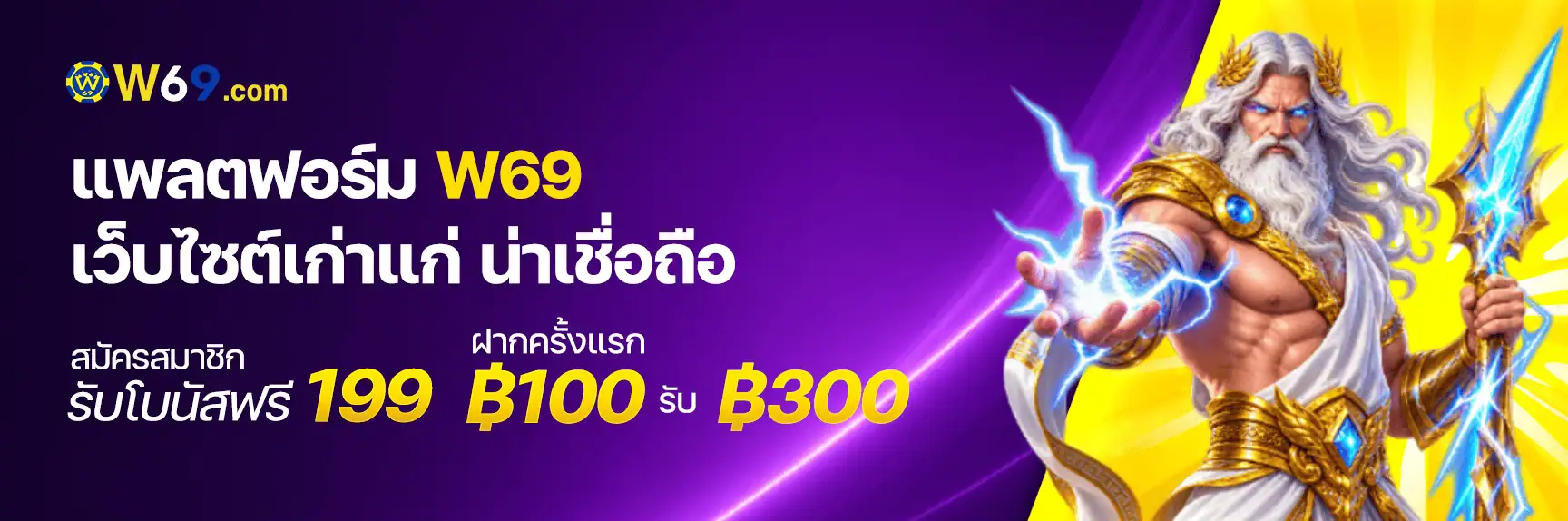 mc98-เว็บตรง2026